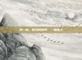 钟一鸣，时光的钟声，一鸣惊人