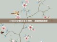 CSGO中的社交与娱乐，酒席视频解析
