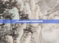 Steam游戏治愈之旅的视觉体验
