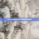 Steam游戏治愈之旅的视觉体验