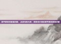 和平精英戏直播封面，从菜鸟到大神，教你设计爆款和平精英直播封面