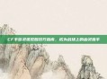 CF手游灵狐觉醒技巧指南，成为战场上的幽灵猎手