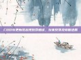 COD16更新后出现致命错误，玩家反馈及修复进展