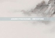 虐杀原形2平民区生存指南，策略与技巧解析