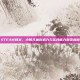 STEAM教案，小班儿童创造力与实践能力激发指南