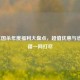 2018三国杀年度福利大盘点，超值优惠与省钱秘籍一网打尽