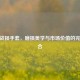 CSGO战损手套，磨损美学与市场价值的完美融合
