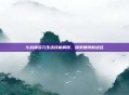 斗战神多元生活技能解锁，探索赚钱新途径