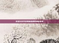 穿越火线手游揭秘雷暴的神秘来源