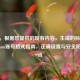 （注，根据您提供的现有内容，生成的标题为），Steam账号格式指南，正确设置与安全防护要点