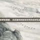 王者荣耀更新策略，小虎集市的替换及其对游戏生态的影响