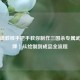 零基础教程手把手教你制作三国杀专属武将卡牌｜从绘制到成品全流程