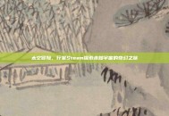 太空冒险，行星Steam探索未知宇宙的奇幻之旅