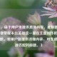 （注，由于用户未提供具体内容，此标题是基于王者荣耀未出英雄这一潜在主题创作的通用型标题。若用户能提供详细内容，可生成更精准匹配的标题。）