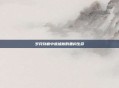 岁月刻痕中废墟树的重构生命