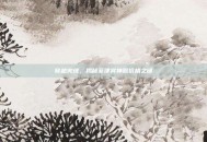 穿越火线，揭秘菲律宾神器价格之谜