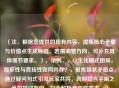 （注，根据您提供的现有内容，提炼核心矛盾与价值点生成标题。若需调整方向，可补充具体细节要求。），示例，，CF生化模式困局，娱乐性与竞技性如何共存？，聚焦现状矛盾点，通过疑问句式引发玩家共鸣，同时隐含平衡之道的探讨方向，符合解析类内容需求。）