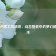 Steam创意工坊新宠，动态壁纸中的梦幻裙子艺术