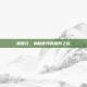 崔智云，神秘世界的探索之旅