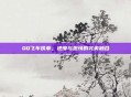 QQ飞车铁拳，速度与激情的完美融合