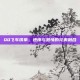 QQ飞车铁拳，速度与激情的完美融合