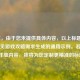 （注，由于您未提供具体内容，以上标题是基于常见游戏攻略需求生成的通用示例。若您能提供详细内容，我将为您定制更精准的标题。）