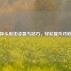 PUBG探头射击设置与技巧，轻松提升对枪胜率