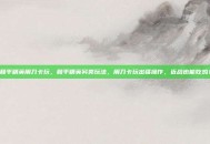 和平精英用刀卡玩，和平精英另类玩法，用刀卡玩出骚操作，近战也能吃鸡！