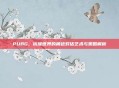 PUBG，镜像世界的角色对话艺术与策略解析