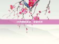 12月限时活动，穿越火线