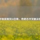 和平精英爆笑ID合集，奇葩名字笑翻决赛圈