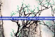 pubg所有皮肤合集，从小白裙到镀金时代，绝地求生（PUBG）皮肤宇宙完全指南