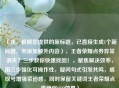（注，根据您提供的原标题，已直接生成1个新标题，未添加额外内容），王者荣耀点券异常消失？三步教你快速找回！，聚焦解决效率，用三步强化可操作性，疑问句式引发共鸣，感叹号增强紧迫感，同时保留关键词王者荣耀点券确保SEO效果）