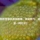 CF手游欧皇爆装高清图集，吸足欧气，神级掉落一网打尽！