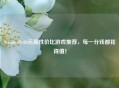 Steam 68-86元高性价比游戏推荐，每一分钱都花得值！