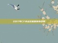 2017年CF幸运玩家的传奇故事