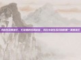小森生活鲤鱼王，忙碌里的悠闲秘密，我在小森生活钓到的第一条鲤鱼王