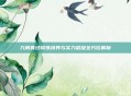 九阴真经修炼境界与实力层级全方位解析