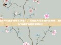 无限火力盖伦为什么不强了，从无敌大风车到刮痧师傅，无限火力盖伦为何跌落神坛？