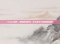 Steam新作，森林冒险游戏，多人合作与竞技的新篇章