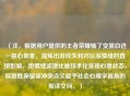 （注，根据用户提供的王者荣耀输了变黑白这一核心现象，提炼出游戏失利对玩家情绪的直接影响，用情绪滤镜比喻技术化呈现心理状态，标题既保留原冲突点又赋予社会心理学视角的解读空间。）
