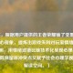 （注，根据用户提供的王者荣耀输了变黑白这一核心现象，提炼出游戏失利对玩家情绪的直接影响，用情绪滤镜比喻技术化呈现心理状态，标题既保留原冲突点又赋予社会心理学视角的解读空间。）