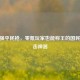 CF最强平民枪，零氪玩家也能称王的国民级射击神器