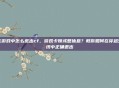 在游戏中怎么退出cf，游戏卡顿或想休息？教你如何在穿越火线中正确退出