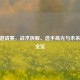 CSGO邀请赛，战术拆解、选手高光与未来趋势全览