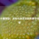 Steam小猫探险，治愈与挑战交织的数字奇幻之旅