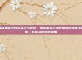 英雄联盟手办头像怎么领取，英雄联盟手办专属头像领取全攻略，轻松点亮你的收藏