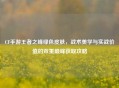 CF手游王者之峰绿色皮肤，战术美学与实战价值的双重巅峰获取攻略