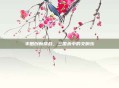 丰田创新挑战，三国杀中的交响乐