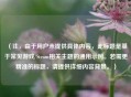 （注，由于用户未提供具体内容，此标题是基于常见游戏/Steam相关主题的通用示例。若需更精准的标题，请提供详细内容背景。）